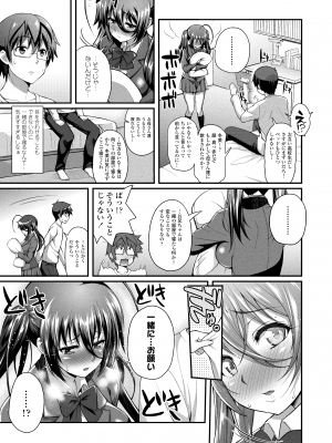 [薬味紅生姜] ヘンな処女でもいいですか？ [DL版]_051