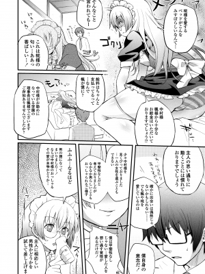 [薬味紅生姜] ヘンな処女でもいいですか？ [DL版]_154