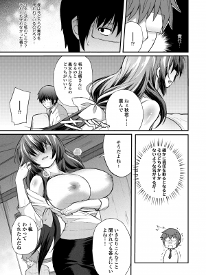 [薬味紅生姜] ヘンな処女でもいいですか？ [DL版]_135