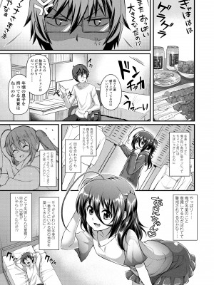 [薬味紅生姜] ヘンな処女でもいいですか？ [DL版]_049
