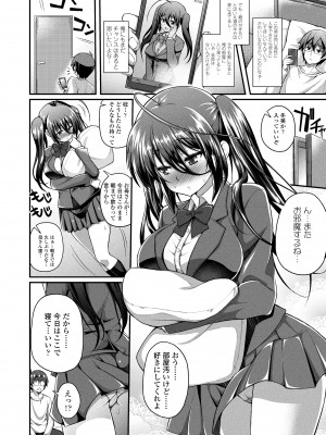 [薬味紅生姜] ヘンな処女でもいいですか？ [DL版]_050