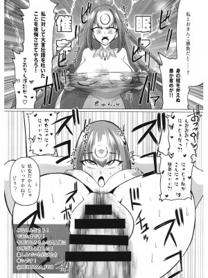 (C101) [とろきぼし (浅葱ヒろ)] 水着スカディ、チャラ男とヤる。 (Fate／Grand Order)_29
