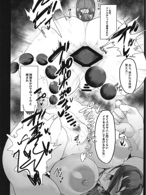 (C101) [とろきぼし (浅葱ヒろ)] 水着スカディ、チャラ男とヤる。 (Fate／Grand Order)_21