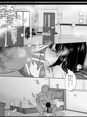 [もものみプラス (もものみ)] 大好きな先生のために用務員さんとえっちします夏休み! [DL版]_04