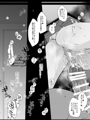 [もものみプラス (もものみ)] 大好きな先生のために用務員さんとえっちします夏休み! [DL版]_19
