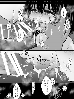 [もものみプラス (もものみ)] 大好きな先生のために用務員さんとえっちします夏休み! [DL版]_09