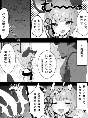 (C101) [よねや (俵太)] ヴァジぱら!2 (グランブルーファンタジー)_04