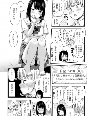 [つっつ] JKのカタチ♡ [DL版]_074
