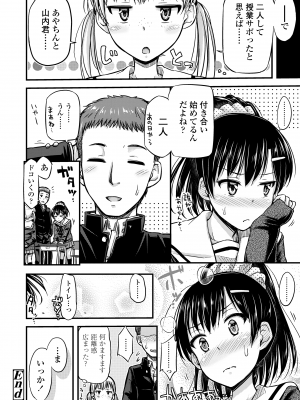[つっつ] JKのカタチ♡ [DL版]_192