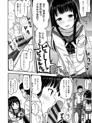 [つっつ] JKのカタチ♡ [DL版]_028