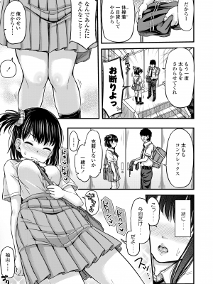 [つっつ] JKのカタチ♡ [DL版]_137