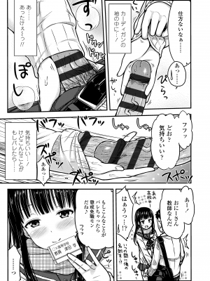 [つっつ] JKのカタチ♡ [DL版]_027