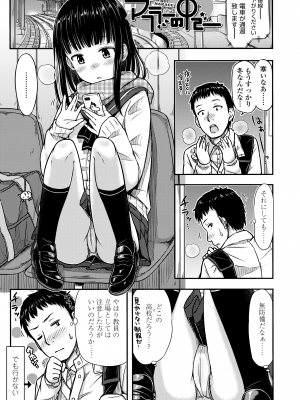 [つっつ] JKのカタチ♡ [DL版]_025