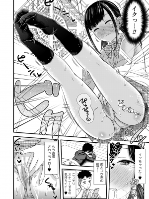 [つっつ] JKのカタチ♡ [DL版]_046