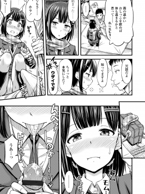 [つっつ] JKのカタチ♡ [DL版]_159