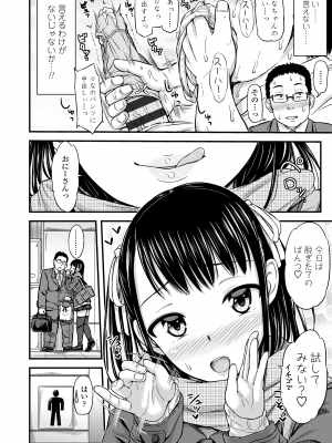 [つっつ] JKのカタチ♡ [DL版]_008