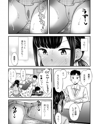 [つっつ] JKのカタチ♡ [DL版]_044