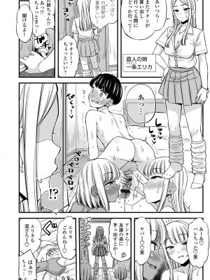 [つっつ] JKのカタチ♡ [DL版]_128