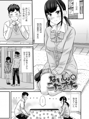 [つっつ] JKのカタチ♡ [DL版]_041