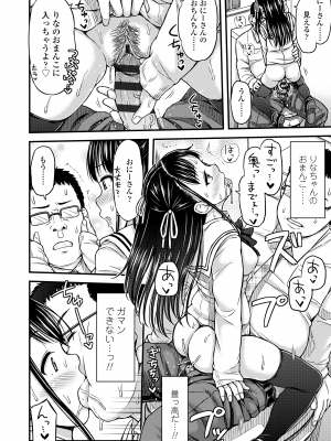 [つっつ] JKのカタチ♡ [DL版]_018