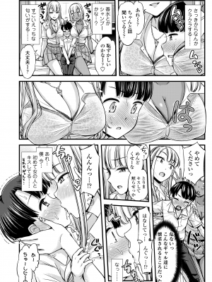 [つっつ] JKのカタチ♡ [DL版]_104