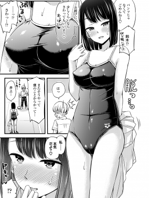 [つっつ] JKのカタチ♡ [DL版]_075
