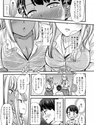 [つっつ] JKのカタチ♡ [DL版]_101