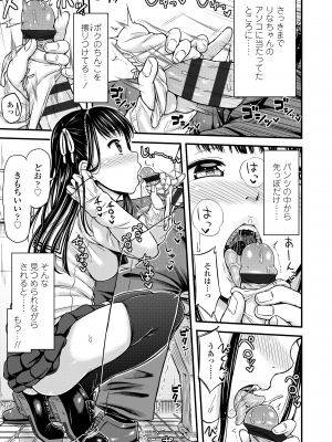 [つっつ] JKのカタチ♡ [DL版]_011