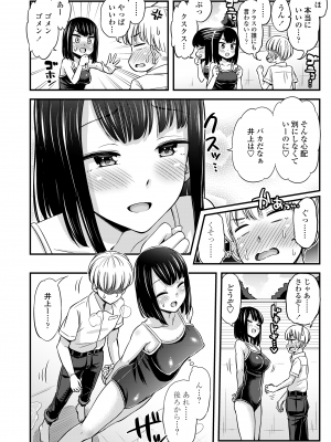 [つっつ] JKのカタチ♡ [DL版]_076
