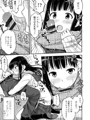 [つっつ] JKのカタチ♡ [DL版]_029