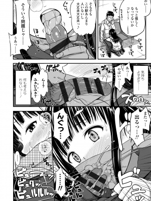 [つっつ] JKのカタチ♡ [DL版]_030