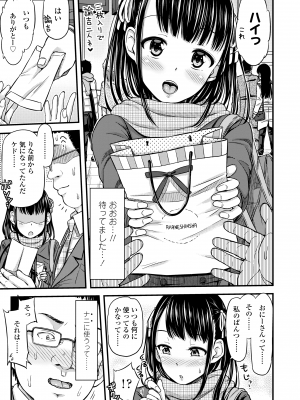 [つっつ] JKのカタチ♡ [DL版]_007