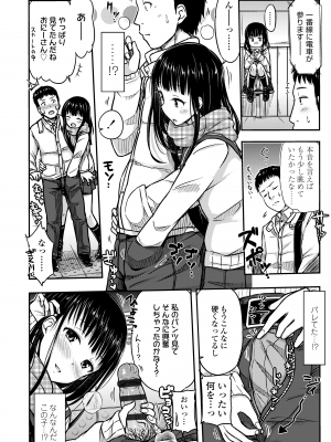 [つっつ] JKのカタチ♡ [DL版]_026