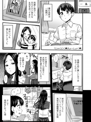 [つっつ] JKのカタチ♡ [DL版]_097