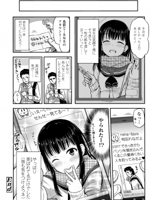 [つっつ] JKのカタチ♡ [DL版]_040