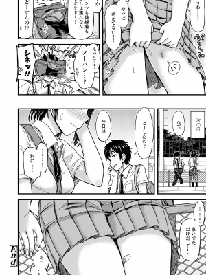 [つっつ] JKのカタチ♡ [DL版]_156