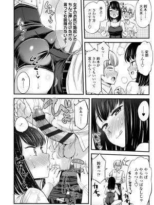 [つっつ] JKのカタチ♡ [DL版]_082