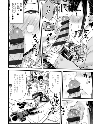 [つっつ] JKのカタチ♡ [DL版]_056