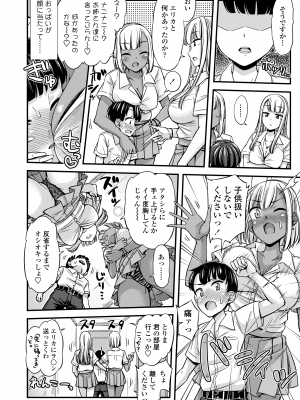 [つっつ] JKのカタチ♡ [DL版]_102