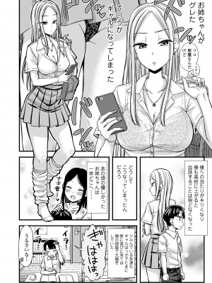 [つっつ] JKのカタチ♡ [DL版]_098