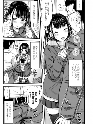 [つっつ] JKのカタチ♡ [DL版]_009