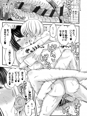[つっつ] JKのカタチ♡ [DL版]_093