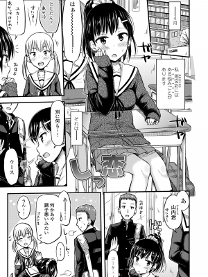 [つっつ] JKのカタチ♡ [DL版]_173