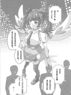 (COMIC1☆13) [隙間茶屋 (麦茶)] アオイバナ (遊☆戯☆王VRAINS) [彩虹社报]_05