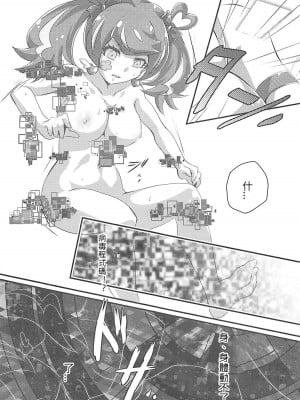 (COMIC1☆13) [隙間茶屋 (麦茶)] アオイバナ (遊☆戯☆王VRAINS) [彩虹社报]_07