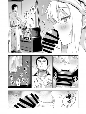 [infinity line (三郷なな)] 秘書艦と熱帯夜 (艦隊これくしょん -艦これ-) [吸住没碎个人汉化] [DL版]_08