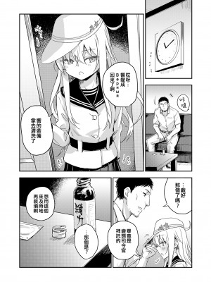 [infinity line (三郷なな)] 秘書艦と熱帯夜 (艦隊これくしょん -艦これ-) [吸住没碎个人汉化] [DL版]_12