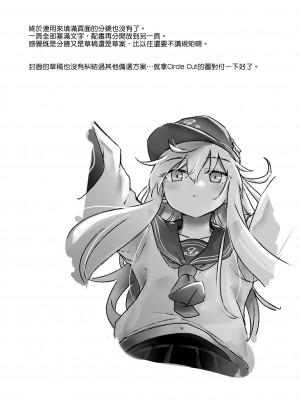 [infinity line (三郷なな)] 秘書艦と熱帯夜 (艦隊これくしょん -艦これ-) [吸住没碎个人汉化] [DL版]_22