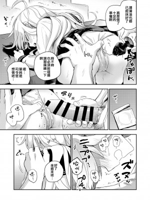 [infinity line (三郷なな)] 秘書艦と熱帯夜 (艦隊これくしょん -艦これ-) [吸住没碎个人汉化] [DL版]_13