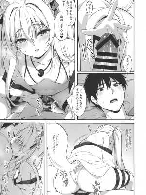 [のどまる日和 (柚夏)] もふもふる 7_06